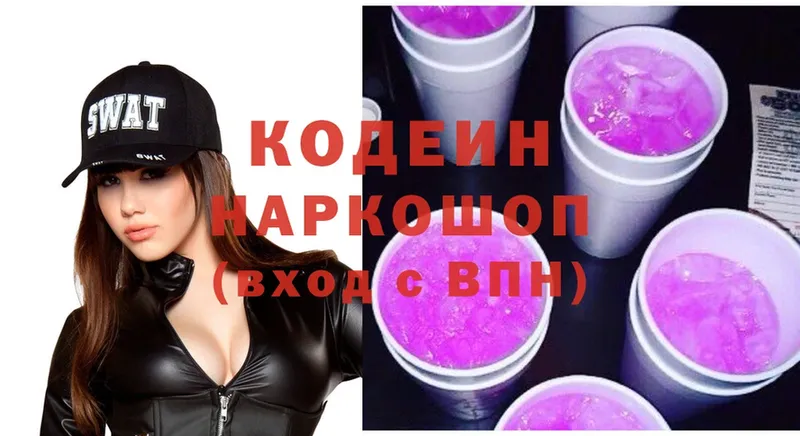 МЕГА как войти  Данилов  Кодеин напиток Lean (лин) 