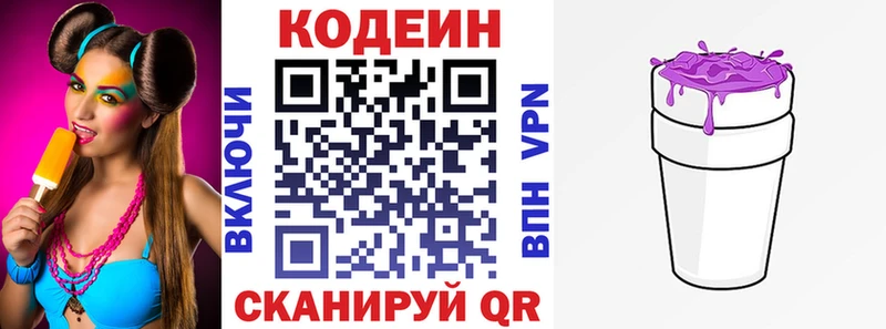 Кодеиновый сироп Lean Purple Drank Данилов