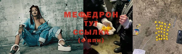 мефедрон VHQ Лиски