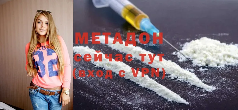 МЕТАДОН methadone  kraken ТОР  Данилов 